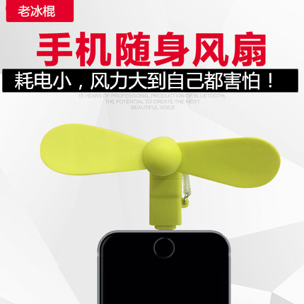 Ventilateur USB - Ref 401478