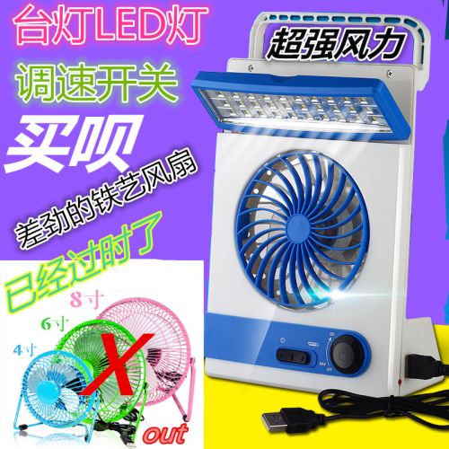 Ventilateur USB - Ref 401482