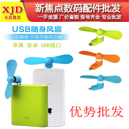 Ventilateur USB - Ref 401484