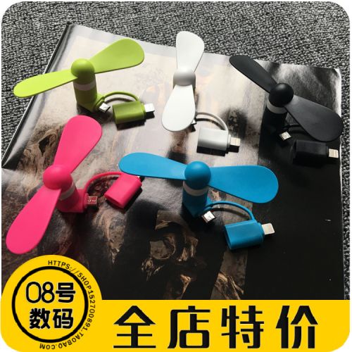 Ventilateur USB - Ref 401485