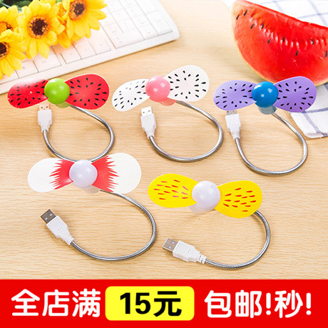 Ventilateur USB - Ref 401486