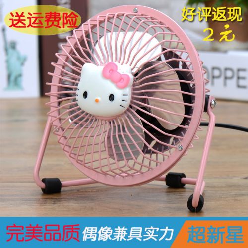 Ventilateur USB - Ref 401487