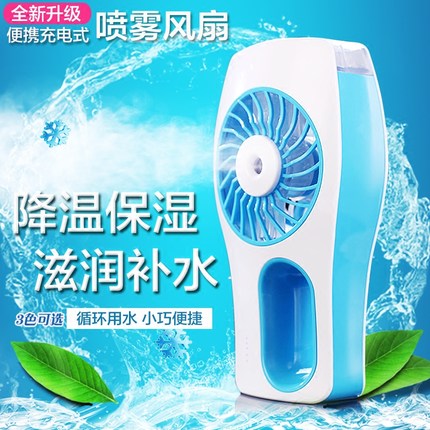 Ventilateur USB - Ref 401492