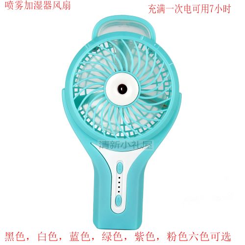 Ventilateur USB - Ref 401494