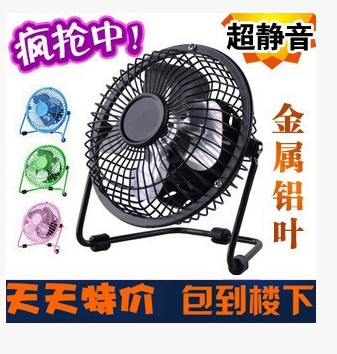Ventilateur USB - Ref 401499
