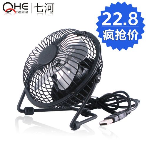 Ventilateur USB - Ref 401505