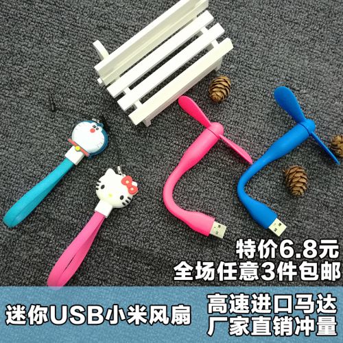 Ventilateur USB - Ref 401507