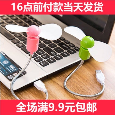 Ventilateur USB - Ref 401509