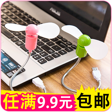 Ventilateur USB - Ref 401515