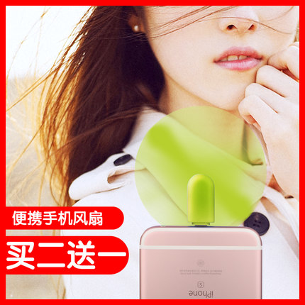 Ventilateur USB - Ref 401518