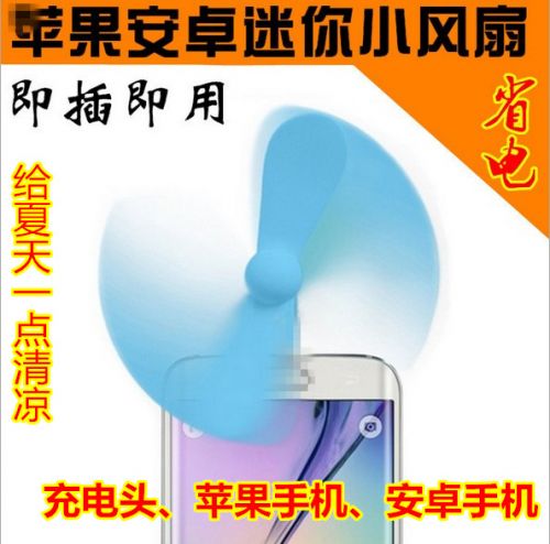 Ventilateur USB - Ref 401520