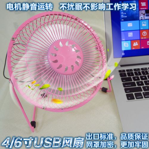 Ventilateur USB - Ref 401521