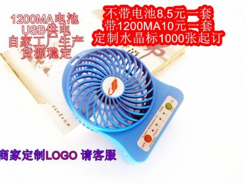 Ventilateur USB - Ref 401533