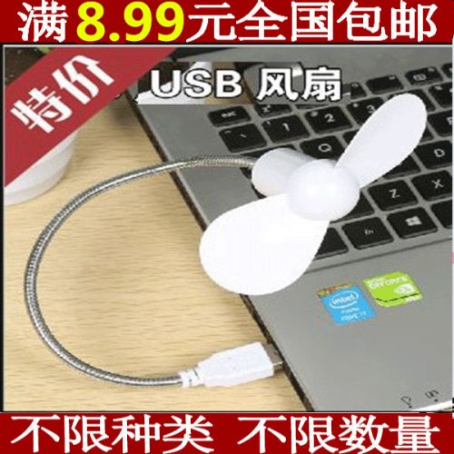 Ventilateur USB - Ref 401540