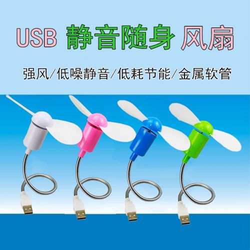 Ventilateur USB - Ref 401548