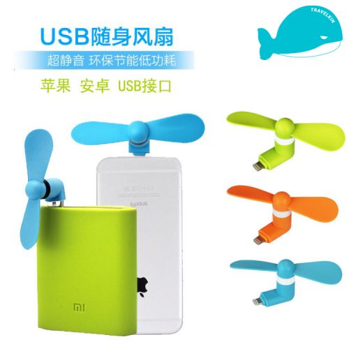 Ventilateur USB - Ref 401554