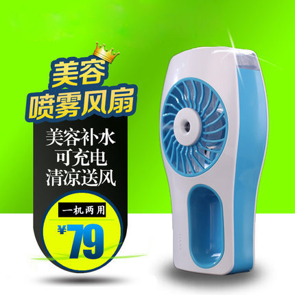 Ventilateur USB - Ref 401556