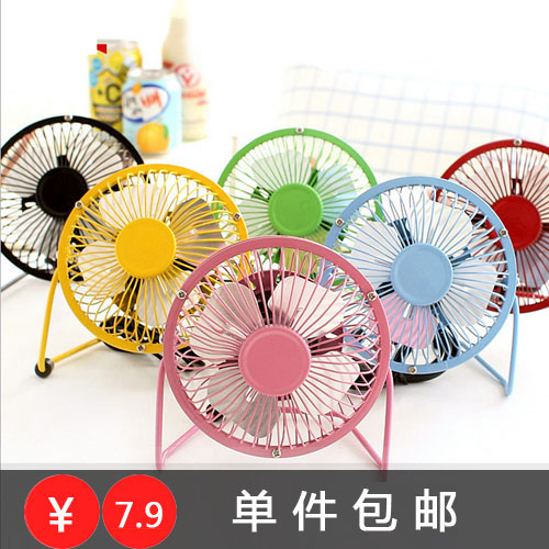 Ventilateur USB - Ref 401559