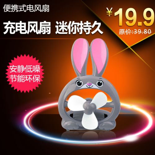Ventilateur USB - Ref 401560