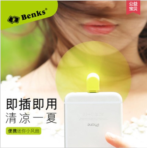 Ventilateur USB - Ref 401567