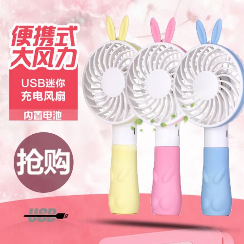 Ventilateur USB - Ref 401569