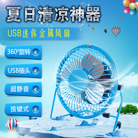 Ventilateur USB - Ref 401586