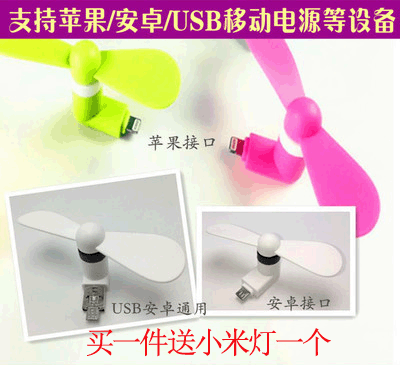 Ventilateur USB - Ref 401589