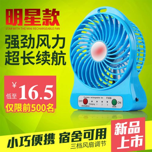 Ventilateur USB - Ref 401611
