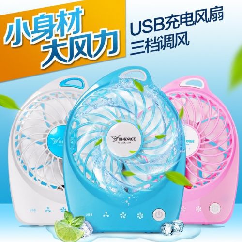 Ventilateur USB - Ref 401613