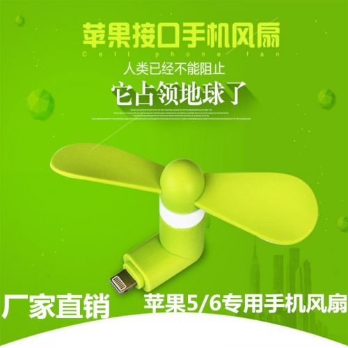 Ventilateur USB - Ref 401614