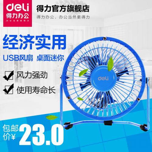 Ventilateur USB - Ref 401639