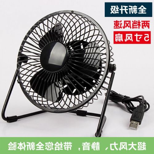 Ventilateur USB - Ref 401644