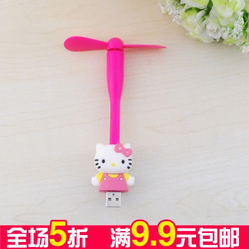 Ventilateur USB - Ref 401650