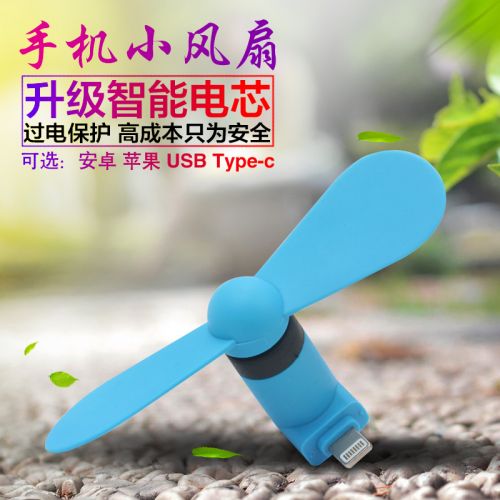 Ventilateur USB - Ref 401651