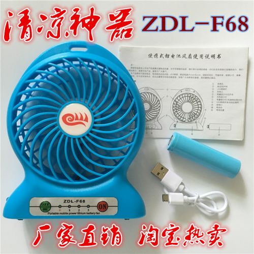 Ventilateur USB - Ref 401655