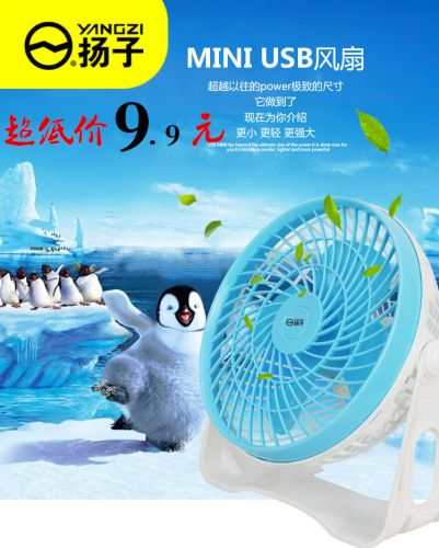 Ventilateur USB - Ref 401657