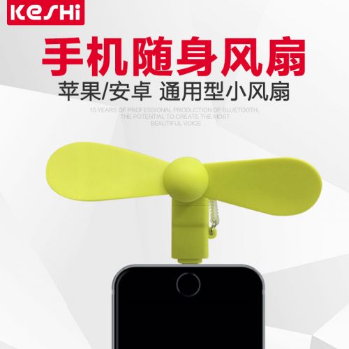 Ventilateur USB - Ref 401660