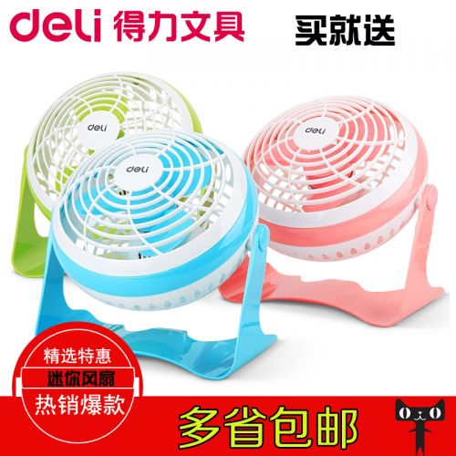 Ventilateur USB - Ref 401661