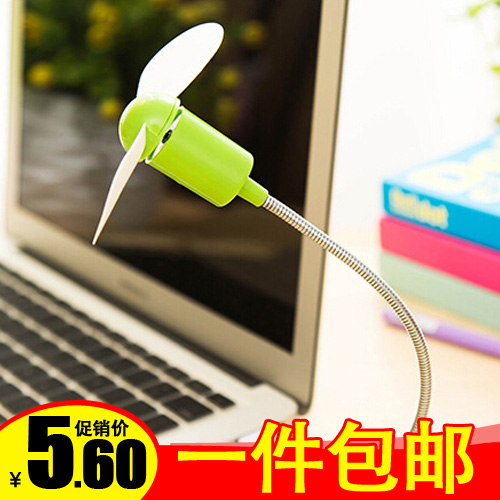 Ventilateur USB - Ref 401662