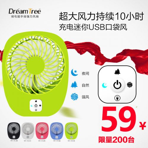 Ventilateur USB - Ref 401680