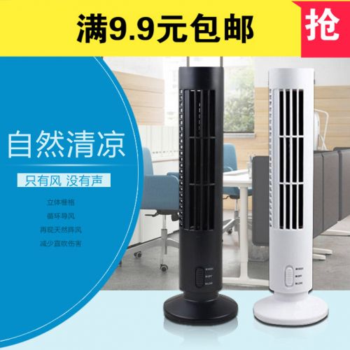 Ventilateur USB - Ref 401685