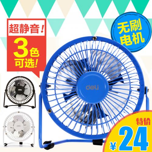 Ventilateur USB - Ref 401689