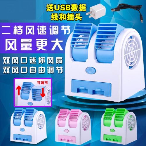 Ventilateur USB - Ref 401707