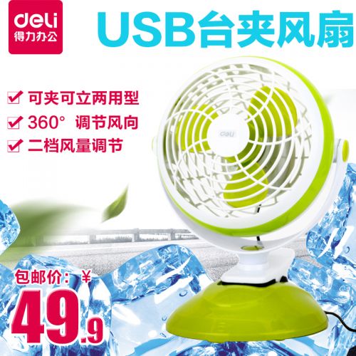 Ventilateur USB - Ref 401712
