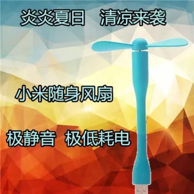 Ventilateur USB - Ref 401717