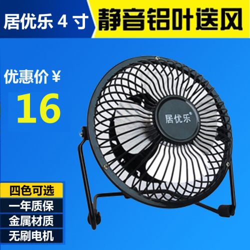 Ventilateur USB - Ref 401728