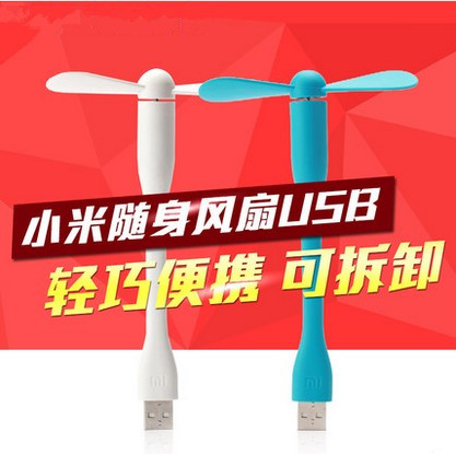 Ventilateur USB - Ref 401732