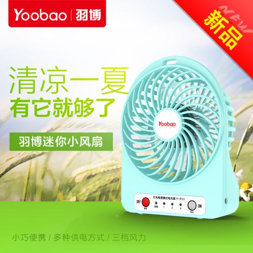 Ventilateur USB - Ref 401742