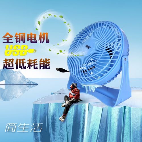 Ventilateur USB - Ref 401764