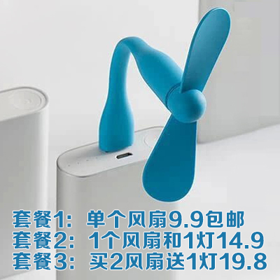 Ventilateur USB - Ref 401768